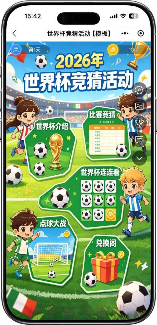 2026年世界杯竞猜平台官方网站入口链接 2026年世界杯竞猜平台官方网站入口链接