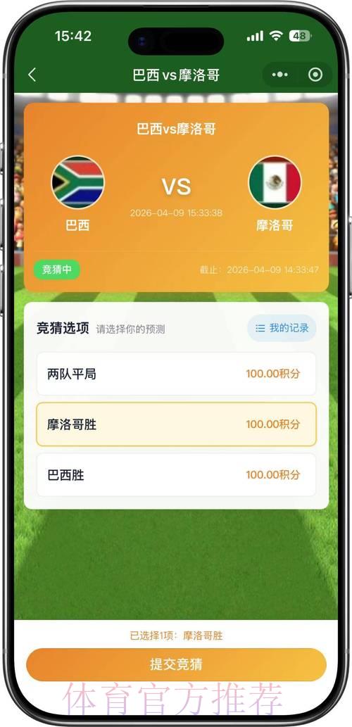 2026年世界杯竞猜平台官方网站入口链接 2026年世界杯竞猜平台官方网站入口链接