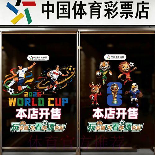 2026年世界杯竞猜投注最新趋势全面解读