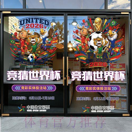 2026年世界杯竞猜投注最新趋势全面解读