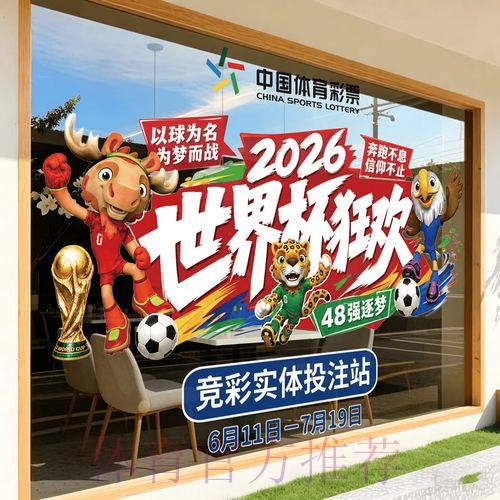 2026世界杯竞猜应用程序官方正版下载平台 2026世界杯竞猜应用程序官方正版下载平台