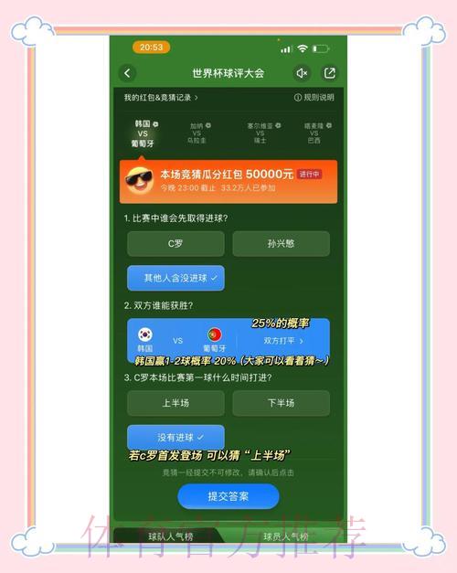 世界杯竞猜平台实时数据是如何做到即时刷新的