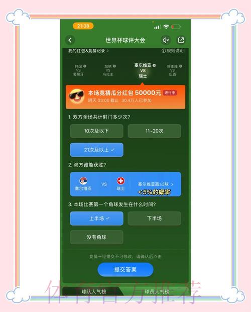 世界杯竞猜平台实时数据是如何做到即时刷新的