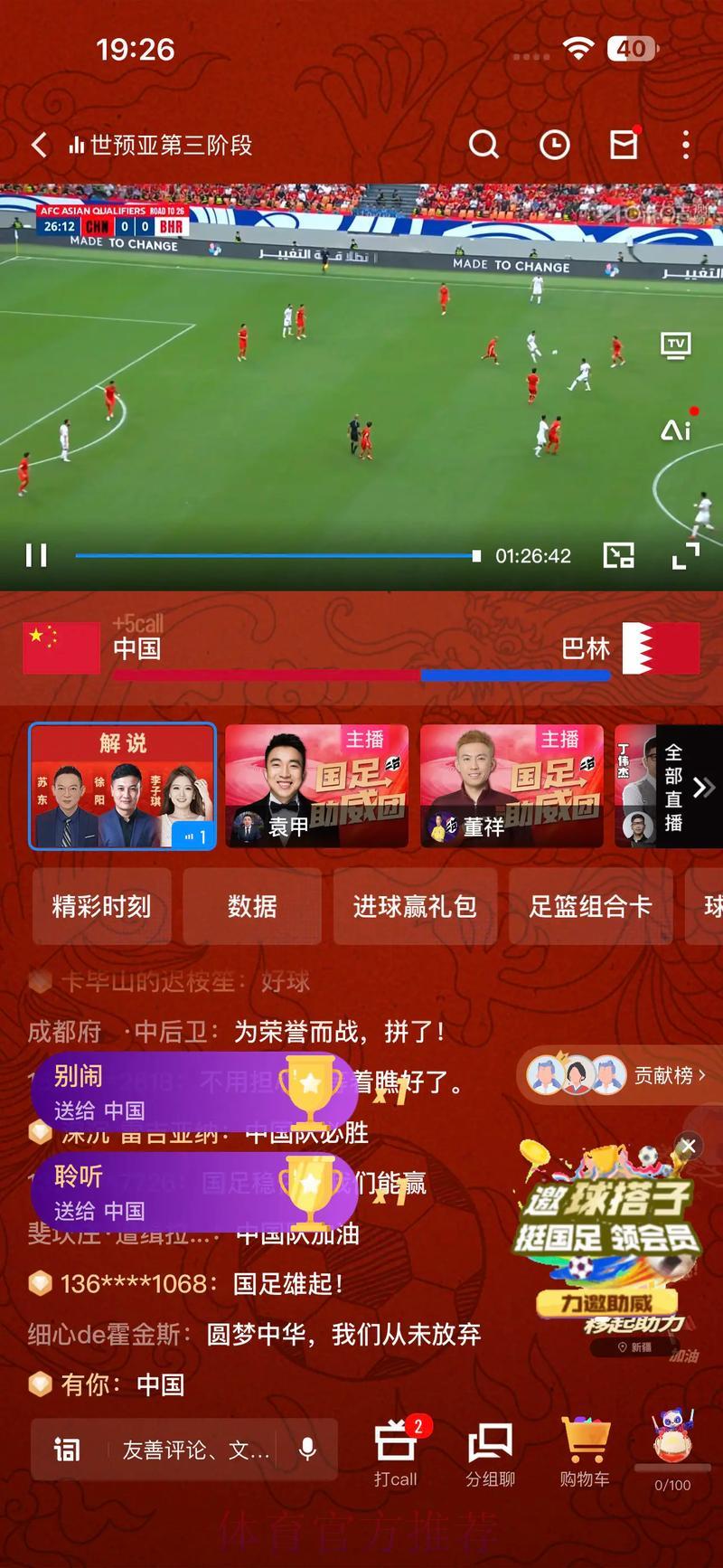 世界杯赛事直播全攻略,带你玩转热点追踪 世界杯赛事直播全攻略,带你玩转热点追踪