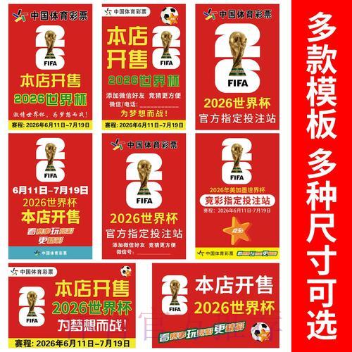 2026年世界杯官方竞猜平台全面解读 2026年世界杯官方竞猜平台全面解读