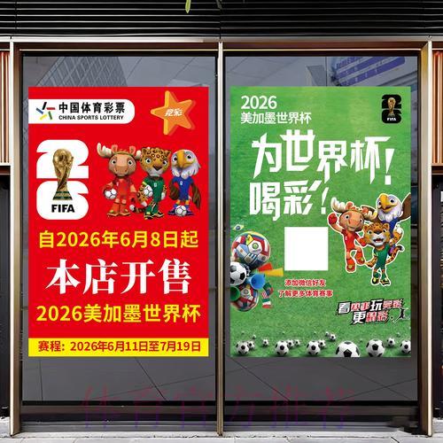2026年世界杯官方竞猜平台全面解读 2026年世界杯官方竞猜平台全面解读