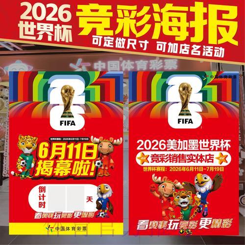 世界杯竞猜投注:赛前策略部署与资金合理规划 世界杯竞猜投注:赛前策略部署与资金合理规划