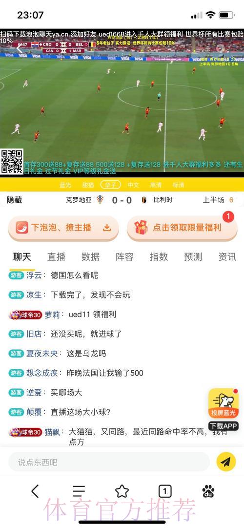 世界杯手机投注最佳平台推荐 世界杯手机投注最佳平台推荐