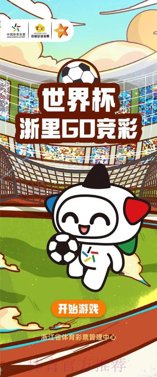 世界杯竞猜平台:动动手指轻松参与投注 世界杯竞猜平台:动动手指轻松参与投注