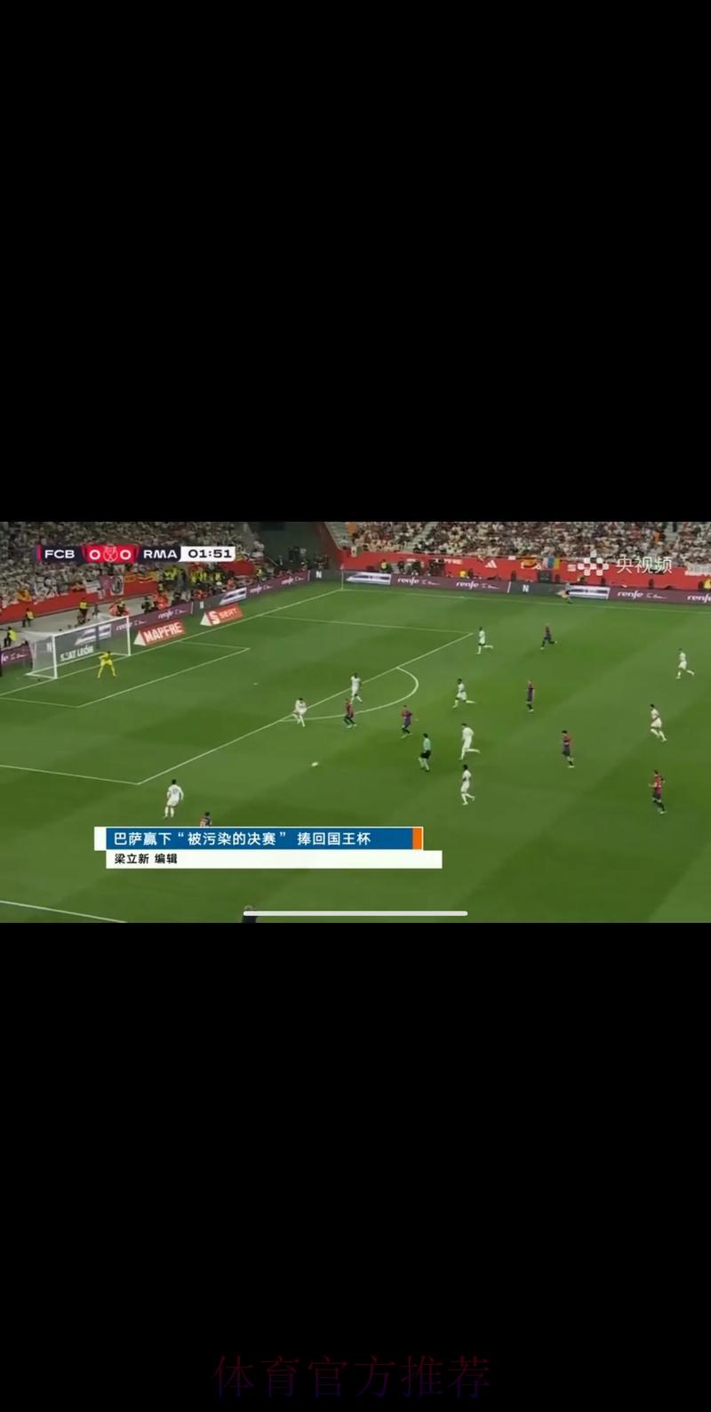 世界杯赛事全程直播及高光时刻回顾