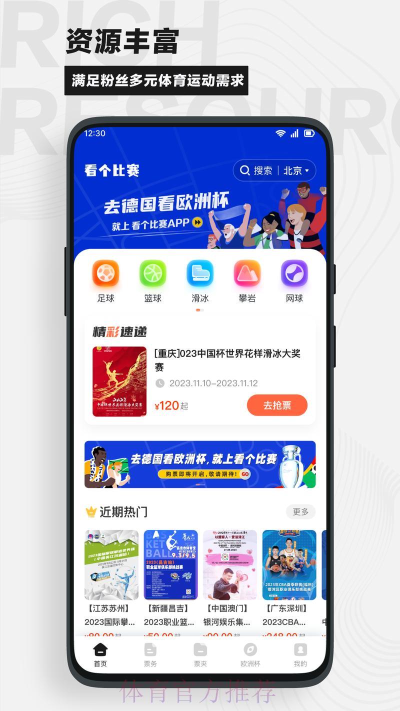 世界杯竞猜官方平台网页版入口 世界杯竞猜官方平台网页版入口