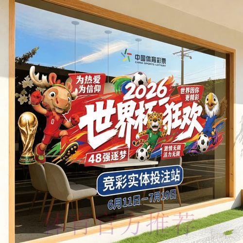 世界杯竞猜平台注册入口 世界杯竞猜平台注册入口