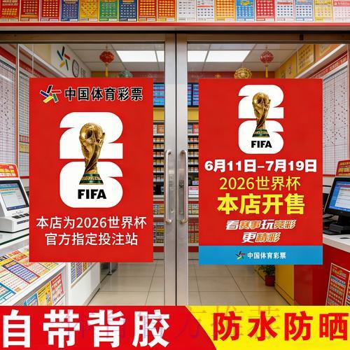 世界杯竞猜应用程序下载指南 世界杯竞猜应用程序下载指南