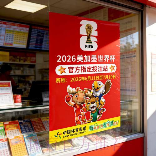 世界杯官方竞猜应用程序下载教程 世界杯官方竞猜应用程序下载教程