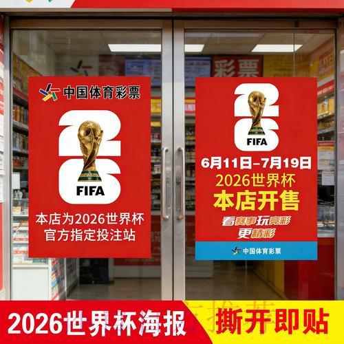 世界杯官方竞猜应用程序下载教程 世界杯官方竞猜应用程序下载教程