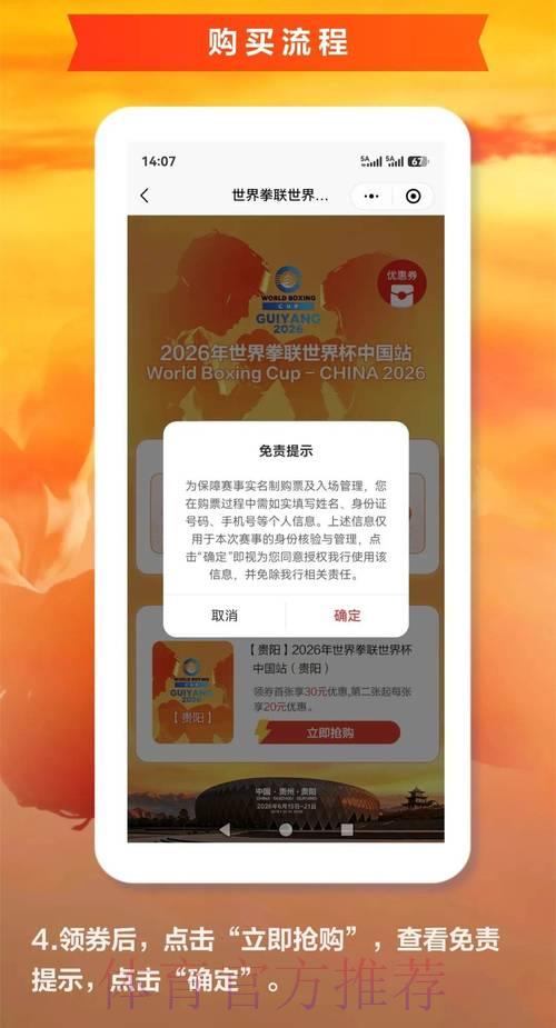 2026年世界杯官方安全购票平台