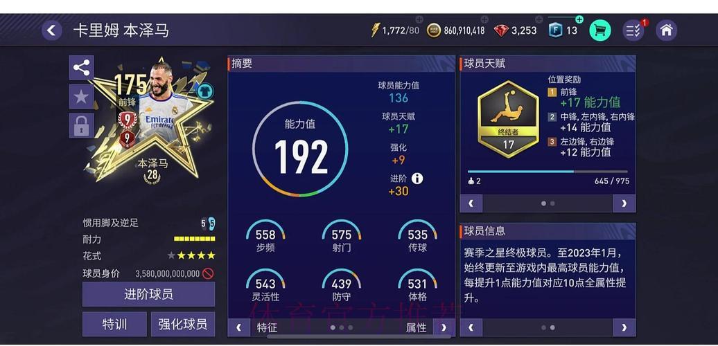 世界杯足球竞猜平台深度评测，精选推荐指南