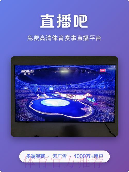 免费高清世界杯赛事直播平台精选推荐 免费高清世界杯赛事直播平台精选推荐