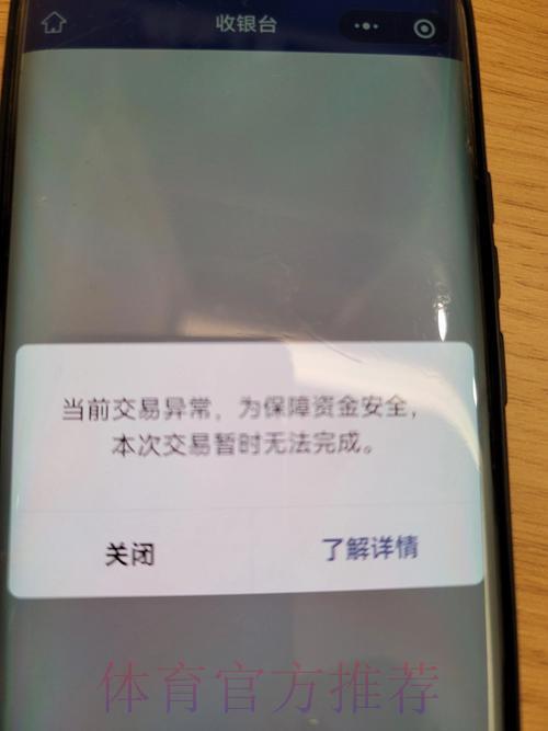世界杯外围平台如何保障用户资金安全 世界杯外围平台如何保障用户资金安全