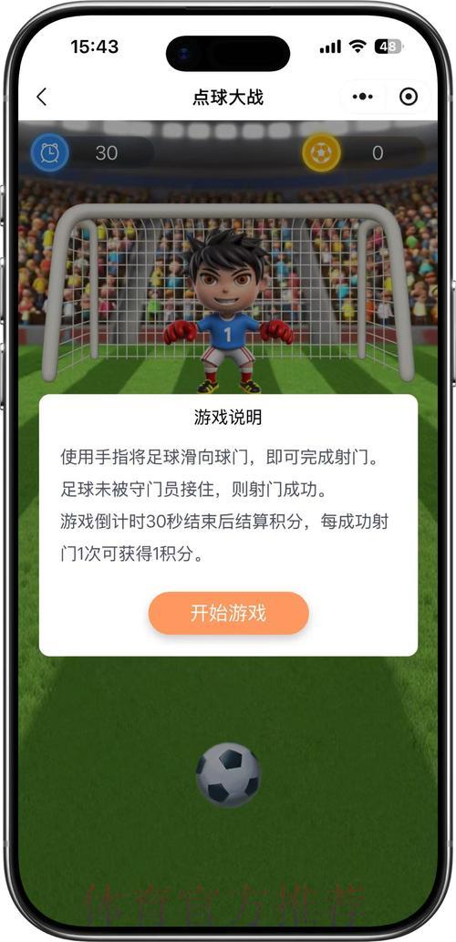 世界杯竞猜免费参与通道